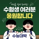 컴퓨터기초. 문서작성 /강좌번호 1 | 고3 수험생 여러분을 위한 수능이벤트! 컴퓨터강좌