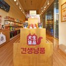 견생냥품 무인24시 양주 고읍점 네이버블로그