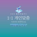 바른몸연구소 네이버블로그