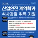 산업안전진흥원