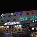 뉴로즈모텔 이미지