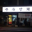 하대동265 이미지