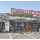 상마리어탕국수 이미지