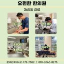 이-편한한의원 이미지