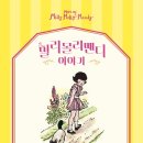 몰리몰리2