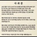 신세계경기점구호 | 배재고 야구부 스타벅스 응원 일베 논란 광주일고 대응과 제미나이 사과문 사건 총정리