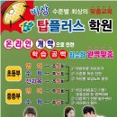 송내스마트해법수학영어보습학원 | (인천학원)인천 검단 불로동 학원 다녀온 후기/광고홍보NO/일상후기