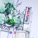 정소아과의원 이미지