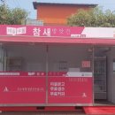 서해방앗간 이미지