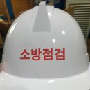 SM소방 이미지