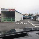 동서종합자동차공업사