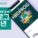 프로그 이미지