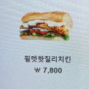샌드리아 진접역점