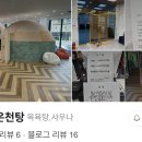 매일온천탕 이미지