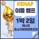 케나프힐링 네이버블로그