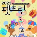 펫츠런 이미지