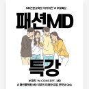 (주)더블유컨셉코리아 이미지