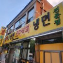 설옥칡냉면 이미지