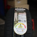 교하타이어 이미지