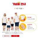 &#34;2025 맥도날드 해피워크&#34; 굿즈 수령 후기, 다음 주에 만나요!!!