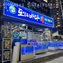 도심속물회 | 인천 신현동 회포장 도심앤바다 루원시티점 가격 위치
