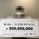 청주복권 이미지
