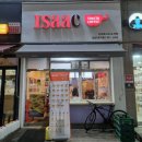 이삭토스트 안산초지점 딥치즈베이컨 내돈내산 솔직 후기