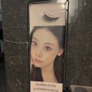 상봉역3번출구 | 상봉 속눈썹연장 LED 더블볼륨 유지력 대박, 상봉역 3번출구 히솝뷰티 정착 후기