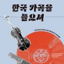 가곡 이미지