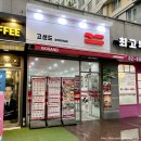 고샌드 금천롯데캐슬점