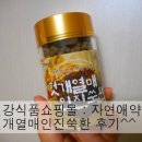 자연애건강식품 이미지