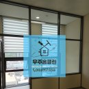 클린에이스산업