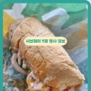 써브웨이 대전관평점 | [공지] 서브웨이 9월 할인 행사 써브웨이 메뉴 가격 샐러드
