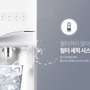 맑은물정수기 이미지