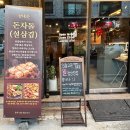 상대로 | 대전고기집 상대돈 숯불 목살 후기