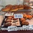 썬블리치 | 마곡 소금빵 맛집 썬블리치 | 찾았다 인생 소금빵집 :: 내돈내산 후기