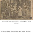‘친일파 후손 논란’ 하영, 촬영 중 눈물에 일주일 휴식후 복귀…“공주님이냐” 비판 쇄도 이미지