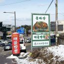 고모리 돌짜장 이미지