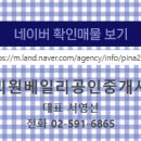 서초공인중개사사무소 네이버블로그