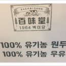 백미당야우리