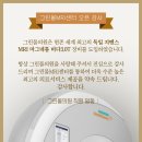 그린몰기술