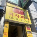 대천해수욕장 제1망루 | 국내여행 대천 보령 1박2일 (피자파티, 하운드호텔,짚라인,검은고양이 ,대천 해수욕장)