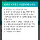 고양시 민방위교육장 이미지