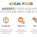 퇴촌농업협동조합 하나로마트