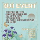 미쁘다공방 | 조선시대장신구 한지꽃전시 '갓&도포'착용 포토존 운영 인스타후기 이벤트
