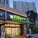 수원-1400 | 신선식품🍆🥕🍅🥒🥔🥬 공동구매마켓<밥상탐험대 망포점>구매 후기👏🏻