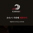 야키야키 이미지