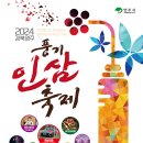 고려인삼쎈타 이미지