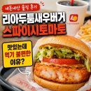 바라던바다대게&새우 | 리아두툼새우버거 스파이시토마토 내돈내산 솔직 후기 (맛있는데 먹기 불편한 이유?)
