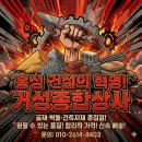 거성상사 이미지